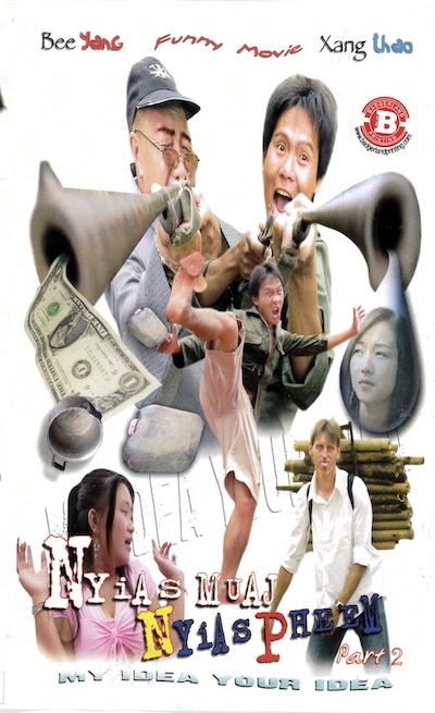 Nyias Muaj Nyias Pheem Movie Poster